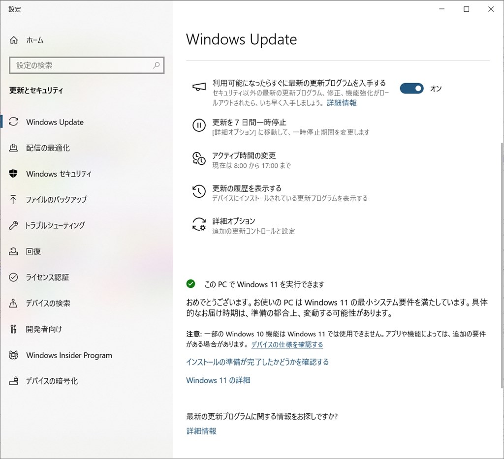 22H2が最終のようで』 マイクロソフト Windows 10 Home 日本語版 の 