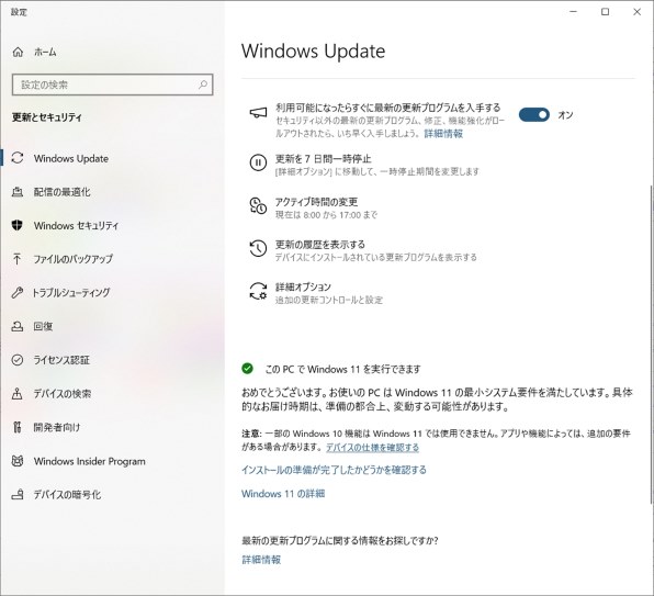 Windows 10 2022 Update(22H2)』 マイクロソフト Windows 10 Home 日本 