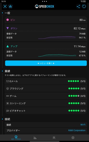 Lenovo Lenovo Tab P12 Android 13・MediaTek Dimensity 7050・8GB