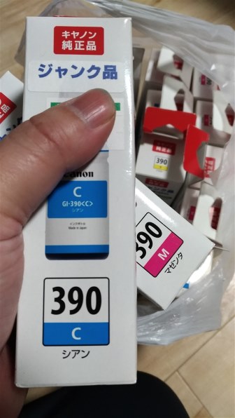 CANON G1330のクチコミ - 価格.com