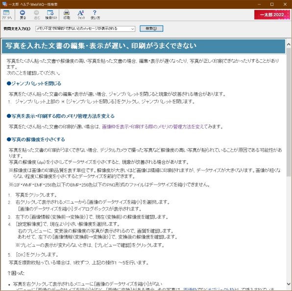 一太郎2024通常版最安値　値下げ不可ラスト一つ 高額の通常版しか市販されないのはなぜでしょう