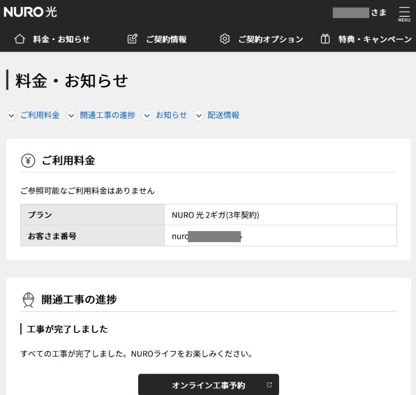NURO光ONUのWi-Fi 初期パスワードを教えてください。』 クチコミ掲示板