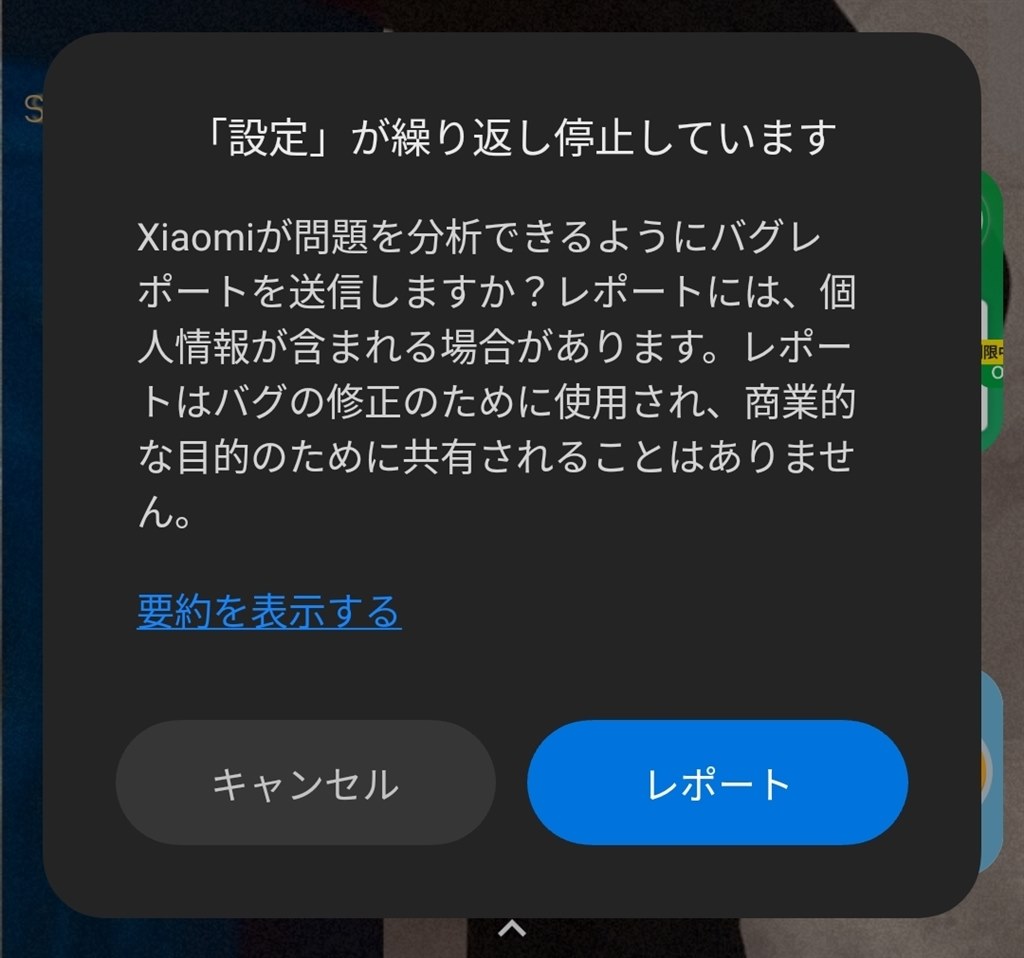 設定のsimカードとモバイルネットワーク』 Xiaomi Xiaomi 11T Pro