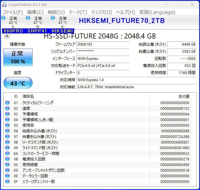 安さのわけ』 Lexar NM790 LNM790X002T-RNNNG のクチコミ掲示板 安さのわけ』 Lexar NM790 LNM790X002T-RNNNG のクチコミ掲示板