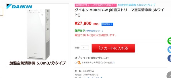ダイキン MCK50Y 価格比較 - 価格.com