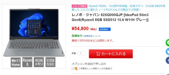 Lenovo IdeaPad Slim 3 Ryzen 5搭載モデル 価格比較 - 価格.com