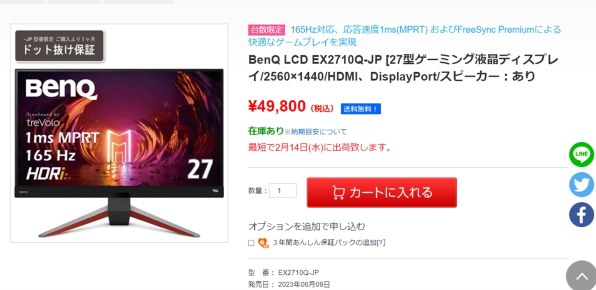 BenQ MOBIUZ EX2710Q-JP [27インチ ダークグレー]投稿画像・動画