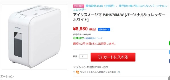 アイリスオーヤマ P4HS75M-W [ホワイト]投稿画像・動画 - 価格.com