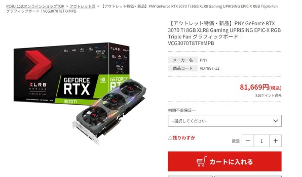 PNY GeForce RTX 3070 Ti 8GB XLR8 ゲーミング UPRISING EPIC-X RGB ...
