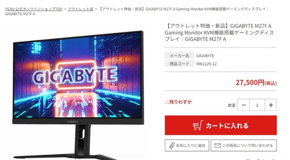 GIGABYTE M27F A [27インチ] 価格比較 - 価格.com