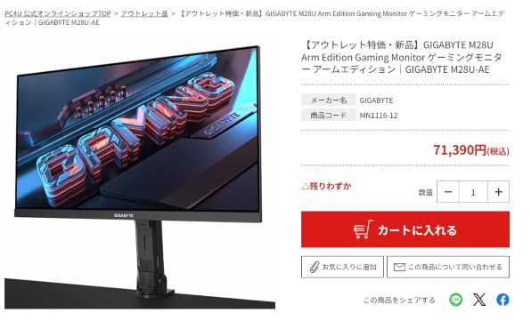 GIGABYTE M28U-AE [28インチ] 価格比較 - 価格.com