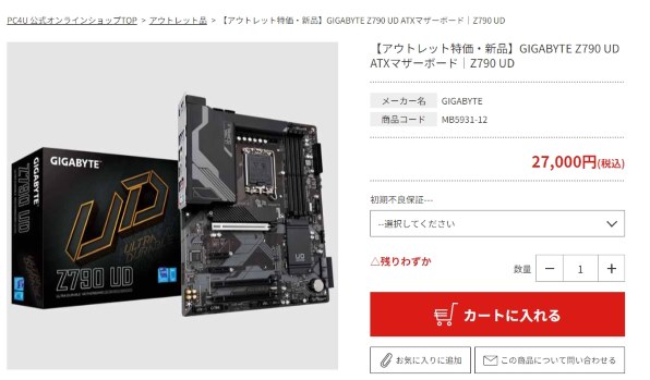 GIGABYTE Z790 UD [Rev.1.0] 価格比較 - 価格.com