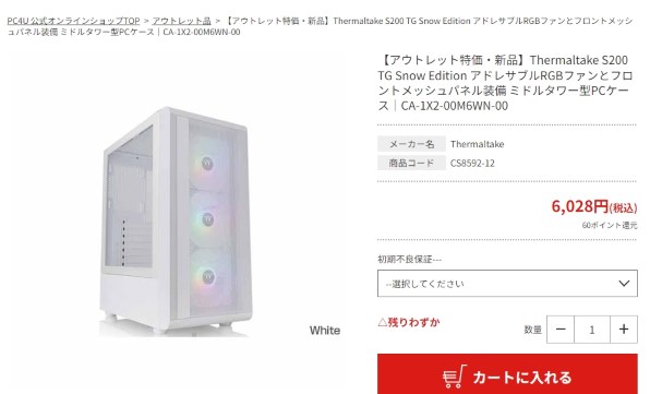 Thermaltake S200 TG ARGB投稿画像・動画 - 価格.com