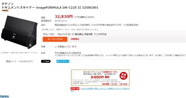 CANON imageFORMULA DR-C225 II 価格比較 - 価格.com