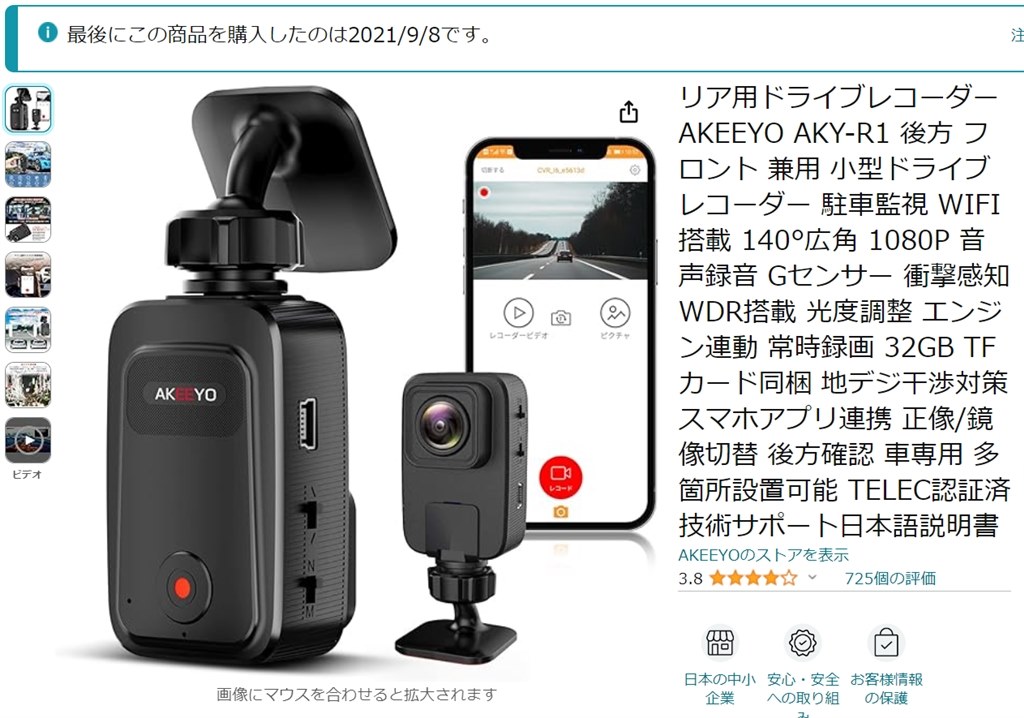 ドライブレコーダー用のモバイルバッテリー』 クチコミ掲示板 - 価格.com