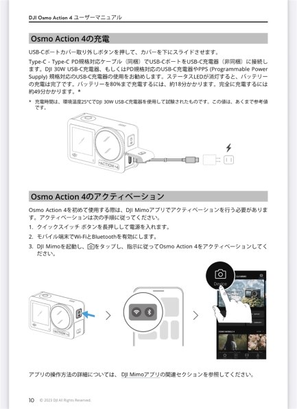 DJI OSMO ACTION 4 スタンダードコンボ投稿画像・動画 - 価格.com DJI OSMO ACTION 4 スタンダードコンボ投稿画像・動画 - 価格.com