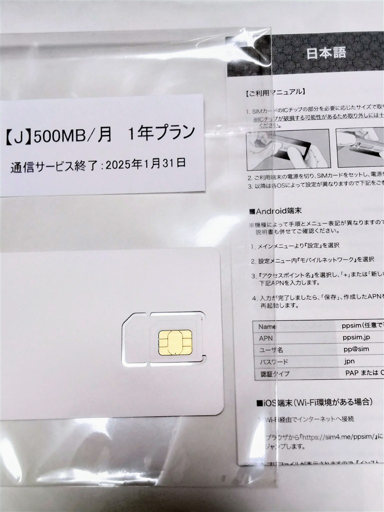 50枚】SMS認証/受信可能【本人確認不要】データ1GB/月間 プリペイドSIMカード 090/080/070新規電話番号 docomo回線 使い捨て  SMS付き 10枚】SMS認証/受信可能【本人確認不要】プリペイドSIMカード データ1GB/月間 090/080/070新規番号 docomo回線 使い捨て  SMS付き.