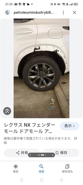 レクサスNX300h10系フェンダー塗装後取り付け無し フェンダー交換』 レクサス NX 2021年モデル のクチコミ掲示板