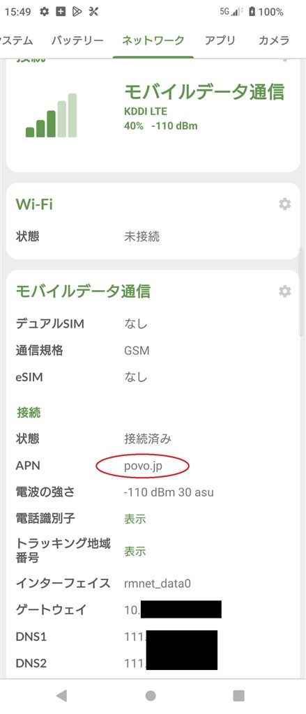 au版 5IIのpovo 2.0利用時の不具合について』 SONY Xperia 5 II au版 5IIのpovo 2.0利用時の不具合について』 SONY Xperia 5 II