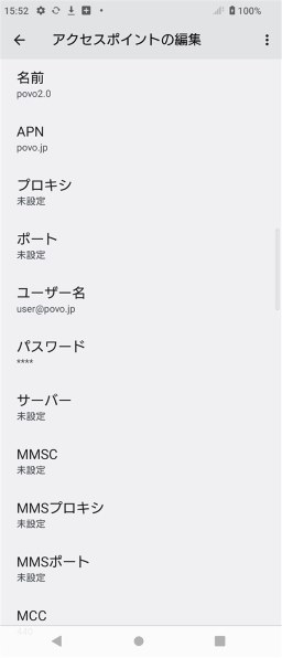 Xperia5Ⅱ(SOG02)のsimロック解除端末で・・・』 SONY Xperia 5