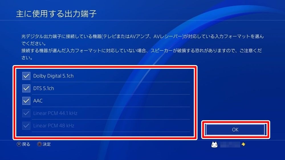 対応フォーマットと設定、今後揃えた方が良い物』 DENON DHT