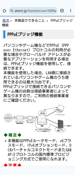 NEC Aterm WX1500HP PA-WX1500HP 価格比較 - 価格.com