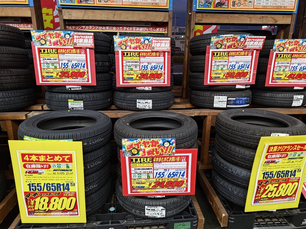 155/65R 14のタイヤ』 クチコミ掲示板