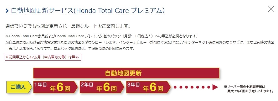 ギャザスナビの有償更新打ち切り』 ホンダ ヴェゼル 2013年モデル のクチコミ掲示板 - 価格.com