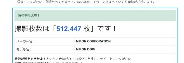 nicon d500(ショット数多め、値下げしてます。) nicon d500(ショット数多め、値下げしてます。) nicon d500(ショット数