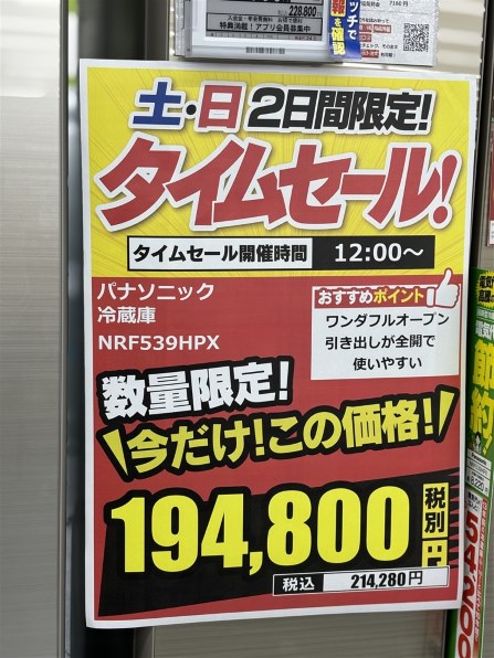 パナソニック NR-F539HPX 価格比較 - 価格.com パナソニック NR-F539HPX 価格比較 - 価格.com