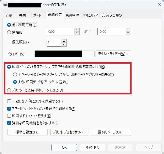 PC変更してからミスプリ多発考えられる理由は？』 EPSON EW
