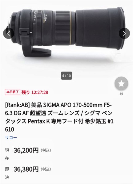 シグマ APO 170-500mm F5-6.3 DG (ﾍﾟﾝﾀｯｸｽ AF) 価格比較 - 価格.com