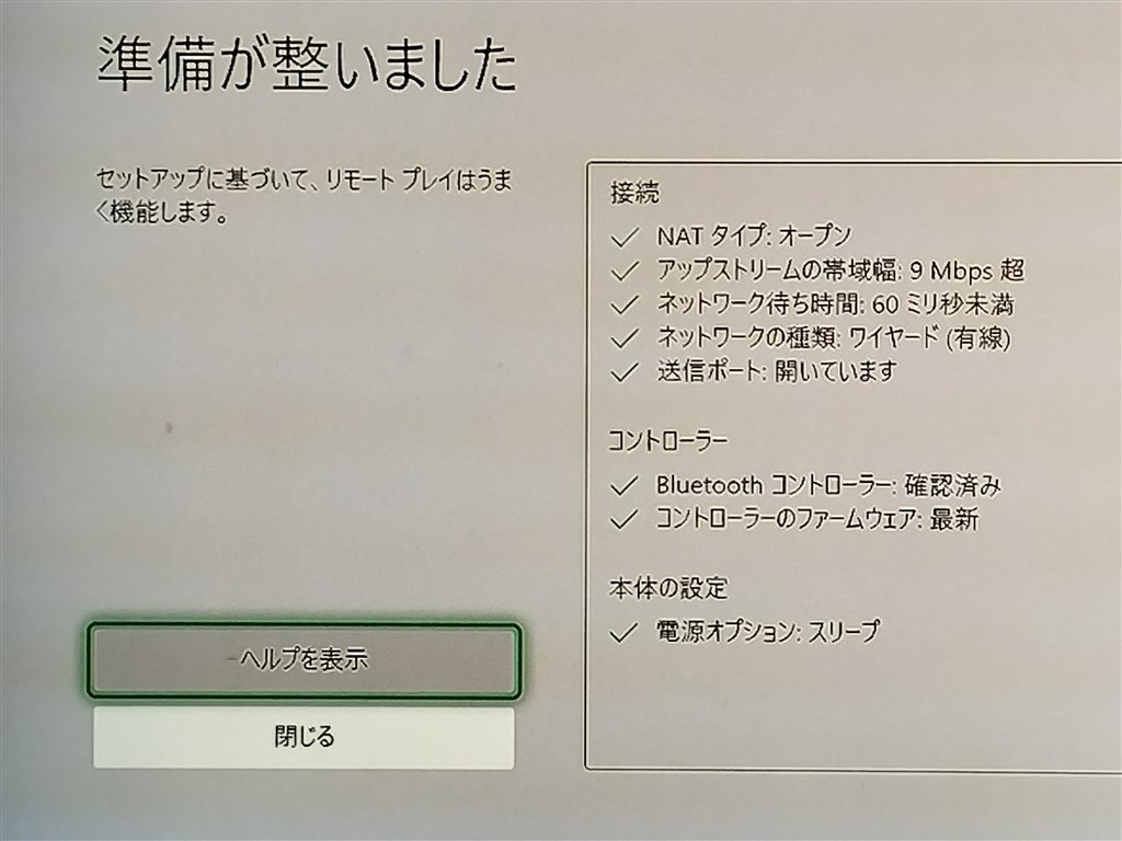 XBOXリモートプレイについて』 マイクロソフト Xbox Series X RRT 