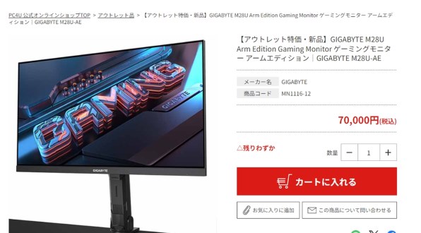 GIGABYTE M28U-AE [28インチ] 価格比較 - 価格.com