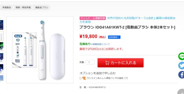 ブラウン オーラルB iO4 2本組 IOG41A61KWT-2 価格比較 - 価格.com ブラウン オーラルB iO4 2本組 IOG41A61KWT-2 価格比較 - 価格.com