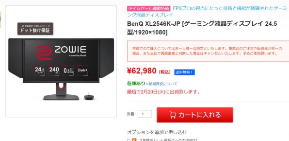 BenQ ZOWIE XL2546K-JP [24.5インチ ダークグレー] 価格比較 - 価格.com