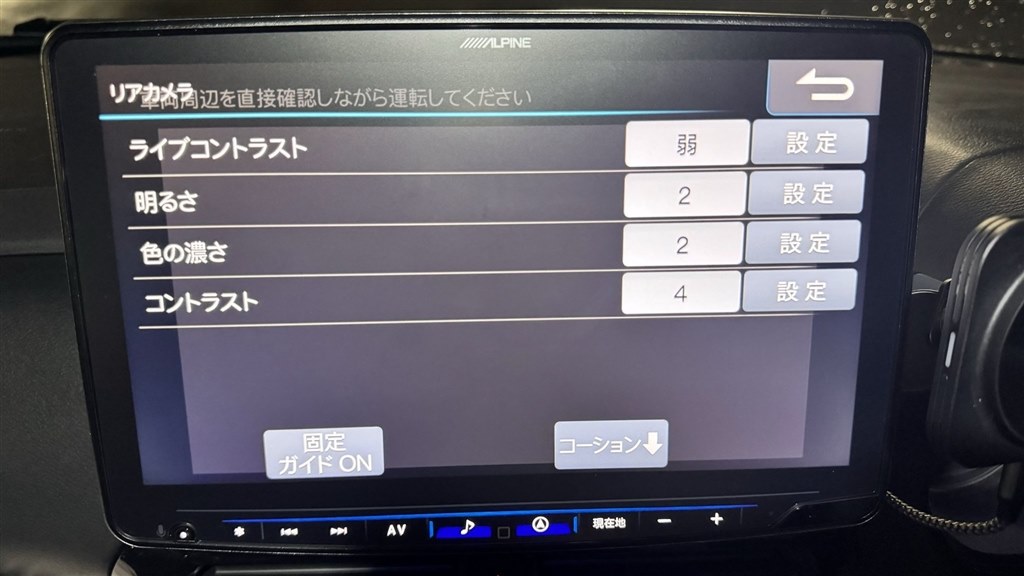 カロッツェリアの同類ナビにあるがアルパインには無い機能