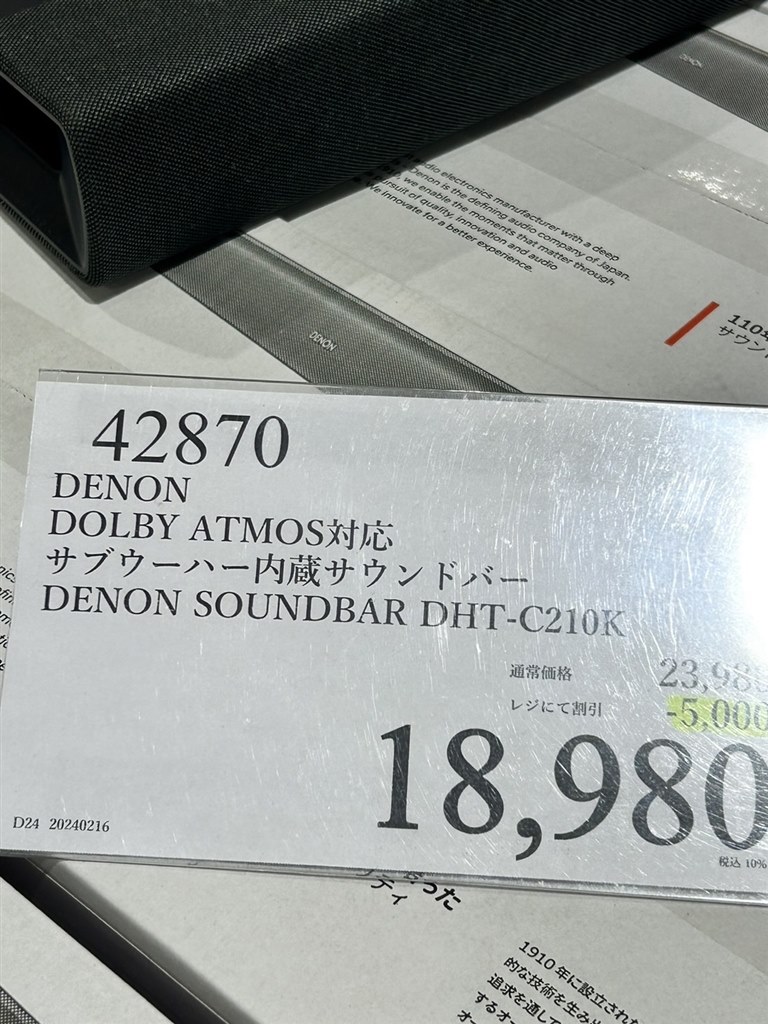 コストコモデル？』 DENON DHT-S217 のクチコミ掲示板 - 価格.com