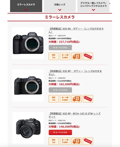 CANON EOS RP ボディ 価格比較 - 価格.com