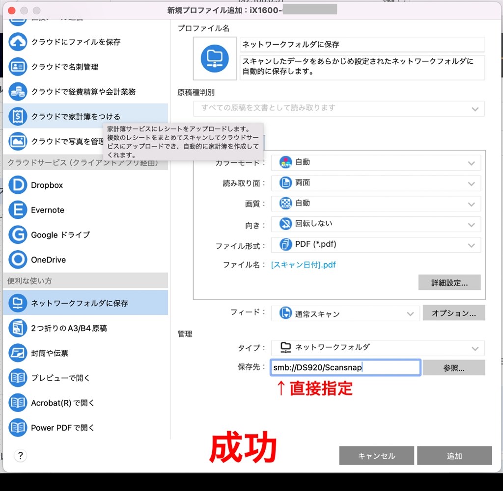 ScanSnap iX100の準備 | STREAMED（ストリームド）