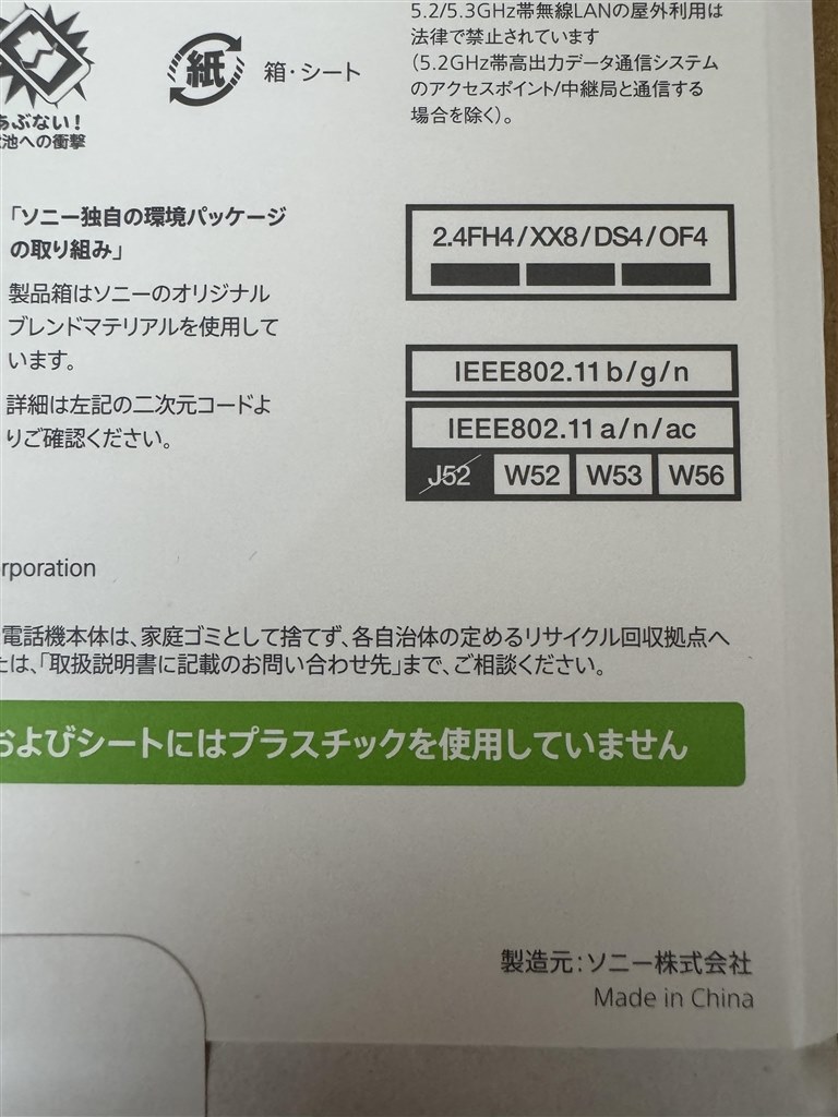 タイで作られた？の持ってる人いるんですかね』 SONY Xperia 10 V 楽天モバイル のクチコミ掲示板 - 価格.com