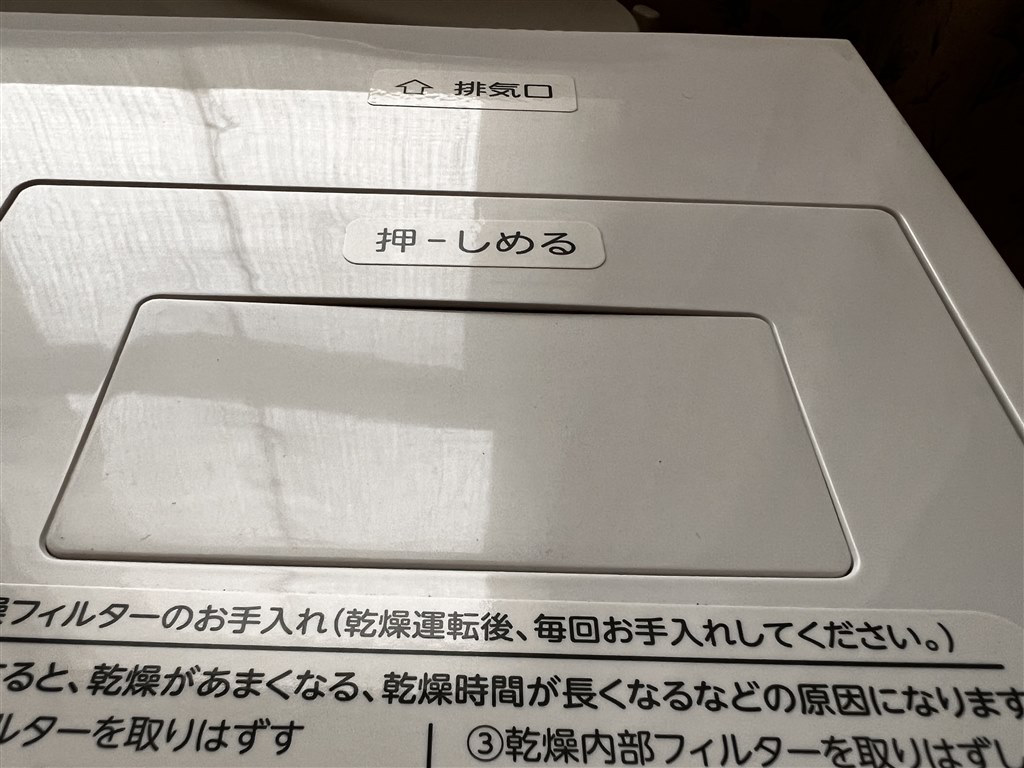 設置した方、ご教示ください』 東芝 ZABOON TW-127XP3L の 設置した方、ご教示ください』 東芝 ZABOON TW-127XP3L の
