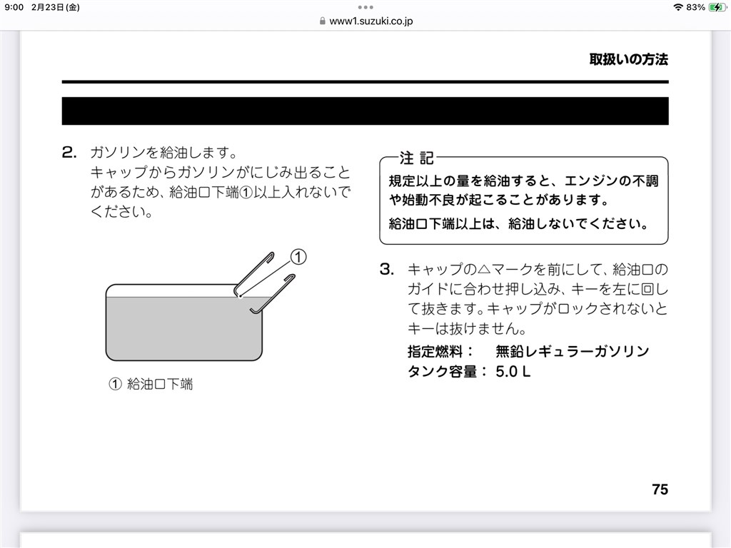 新型アドレス125 DP12Hの給油と最高速度について』 スズキ アドレス125 のクチコミ掲示板 - 価格.com