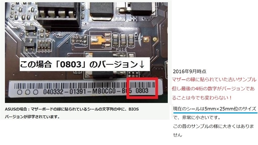 WebサイトにないQ-LED Coreの光り方で起動しない』 ASUS PRIME B760M-A