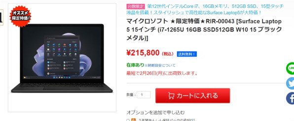 マイクロソフト Surface Laptop 5 15インチ/Core i7/16GBメモリ/512GB