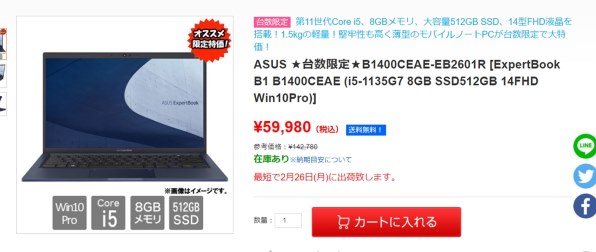 ASUS ExpertBook B1 B1400CEAE B1400CEAE-EB2601R 価格比較 - 価格.com