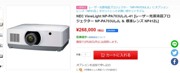 NEC プロジェクター NP-PA803UJL など用ズームレンズ NP13ZL NEC