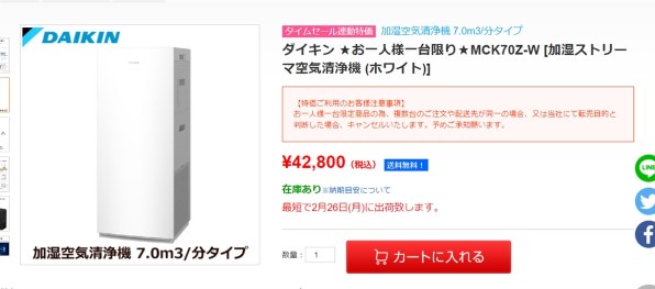 ダイキン 空気清浄機 MCK70Z-W ホワイト　2023年購入 ダイキン MCK706AJ-W [ホワイト] 価格比較 - 価格.com