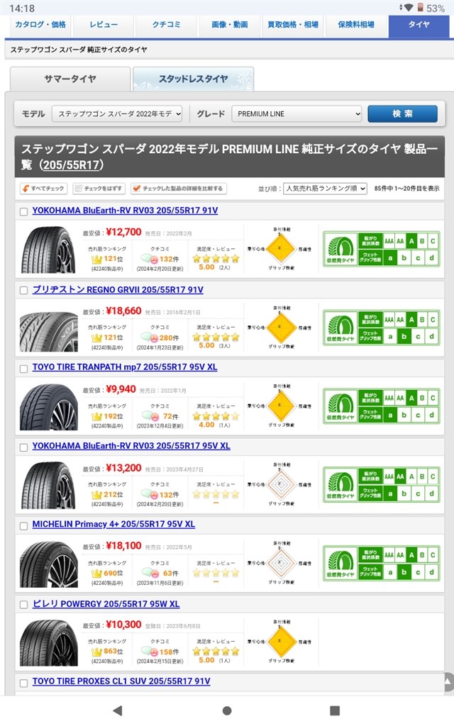 11月6日更新 料金表 - その他