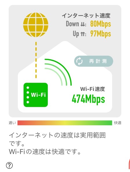 ブリッジモードにしても速度があがりません』 TP-Link Deco X50(2